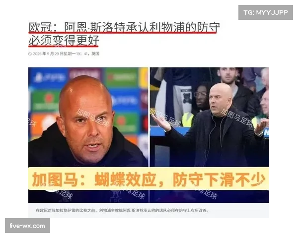 评论：马赛防守漏洞百出，若不改善将无缘欧冠席位