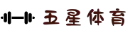 五星体育（中国）官方网站 - 直播网